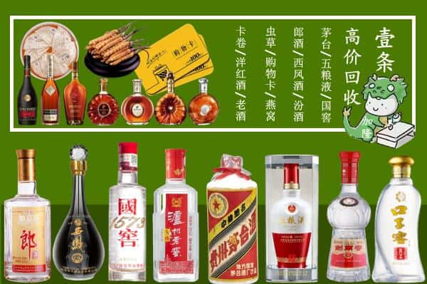 抚州市金溪回收名酒哪家好