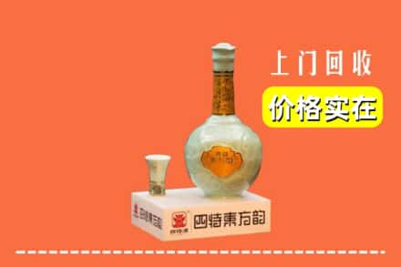 抚州市金溪回收四特酒