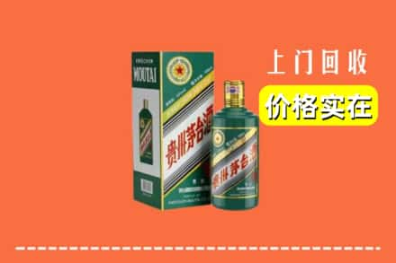 抚州市金溪回收纪念茅台酒